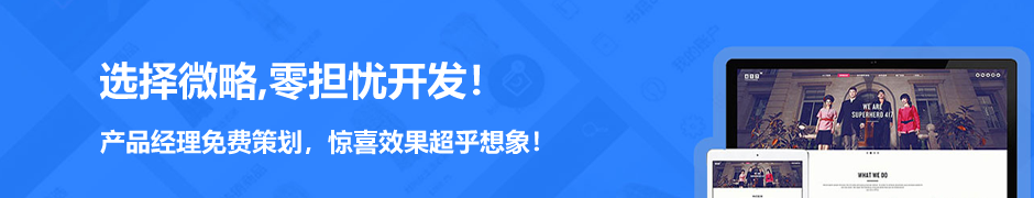 定制開發小(xiǎo)程序,小(xiǎo)程序定制,小(xiǎo)程序開發,小(xiǎo)程序定制開發